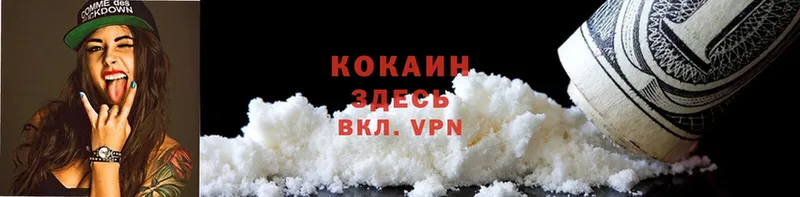 Кокаин VHQ  Мирный 